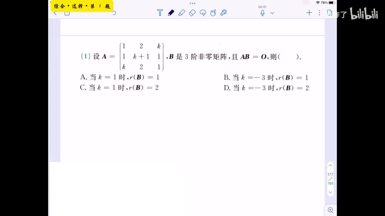 【第十一章】综合选择1-5