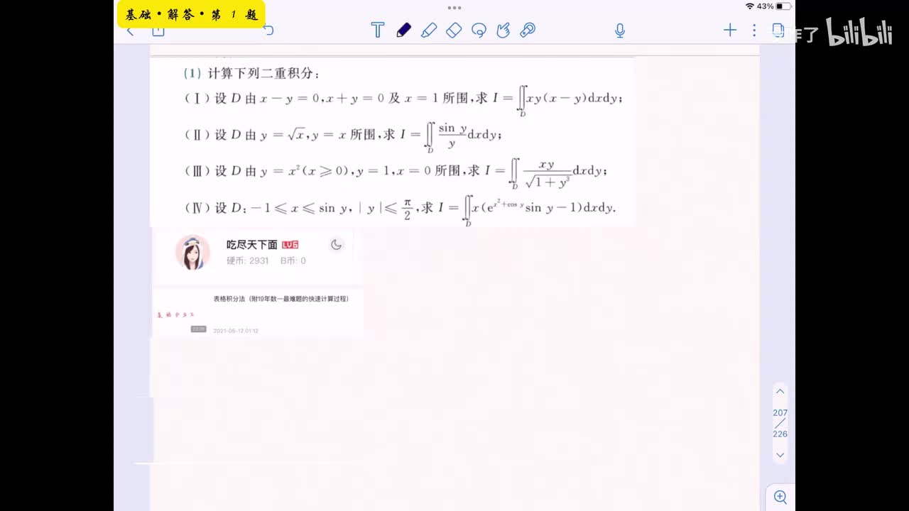 【第六章】基础解答1-7