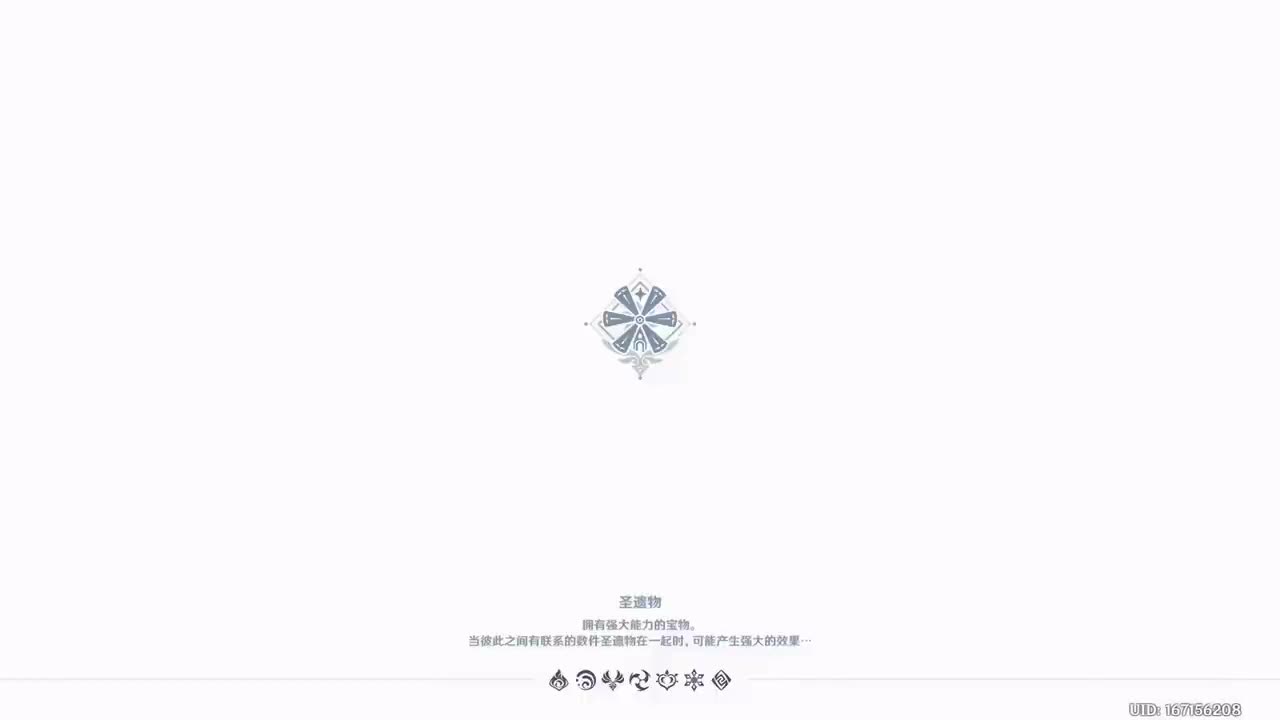 序章 第一幕 捕风的异乡人 下