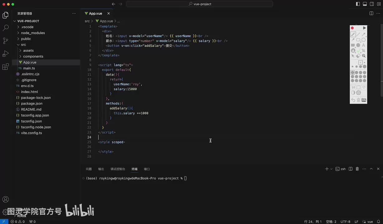 4-双向绑定案例