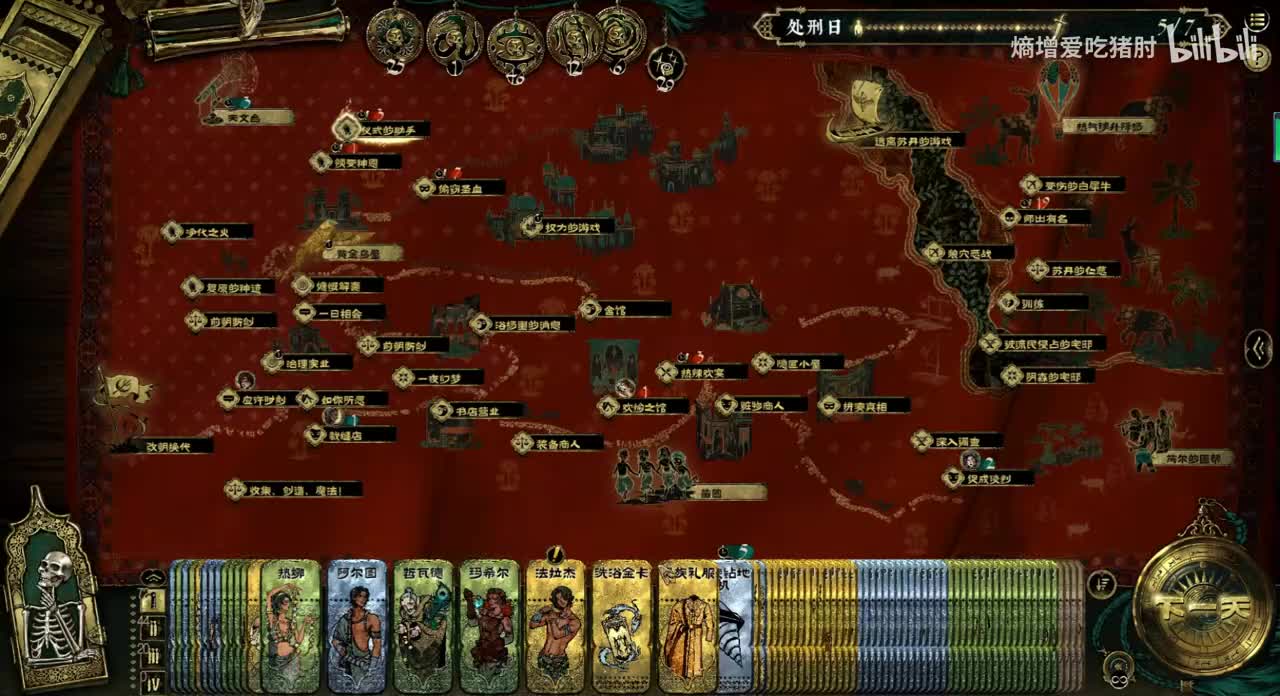 法拉杰-青年的帷幕+危险的聚会+革命的沙龙