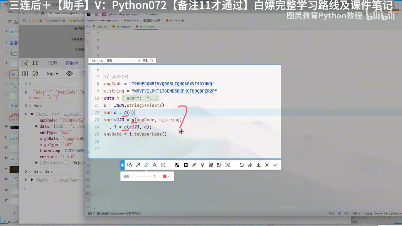 25.详解魔改sm4算法判断与解决方案
