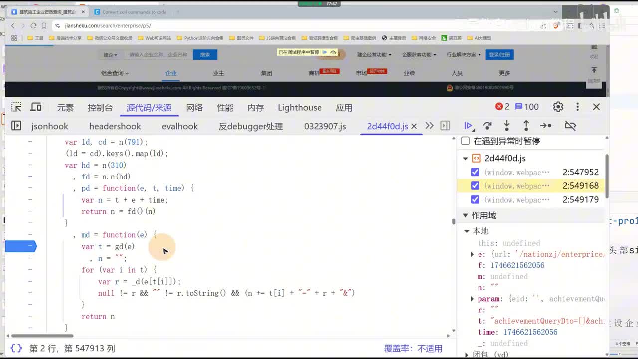 6.详解市场常见的签名加密的构成对象