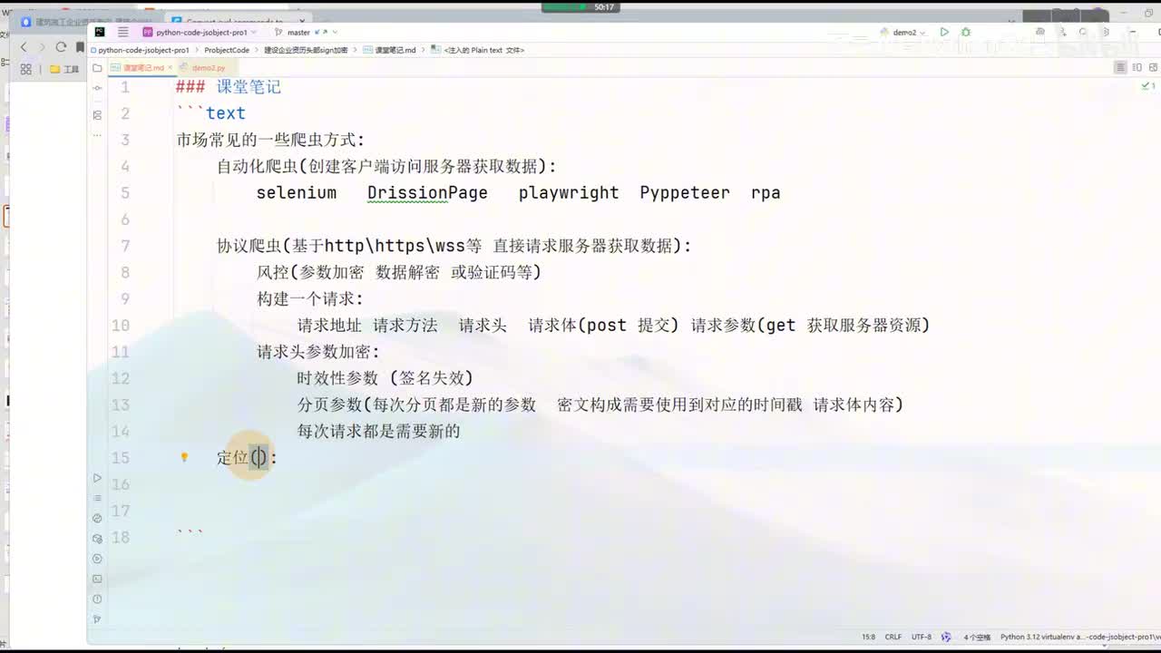 4.详解JavaScript逆向构成与风控加密形成原理