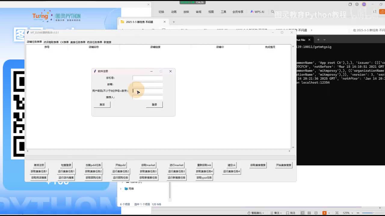 10.逆向算法在市场的划分与实际应用场景