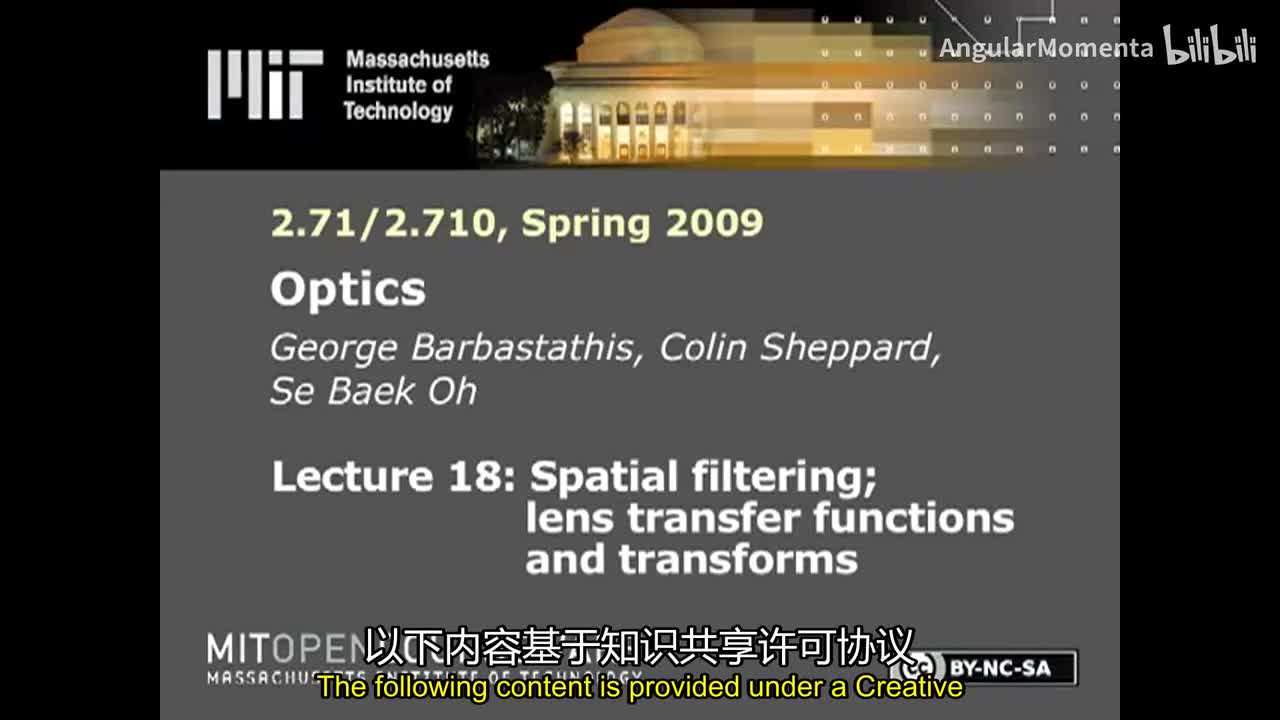 17 空间滤波；镜头传递函数和变换