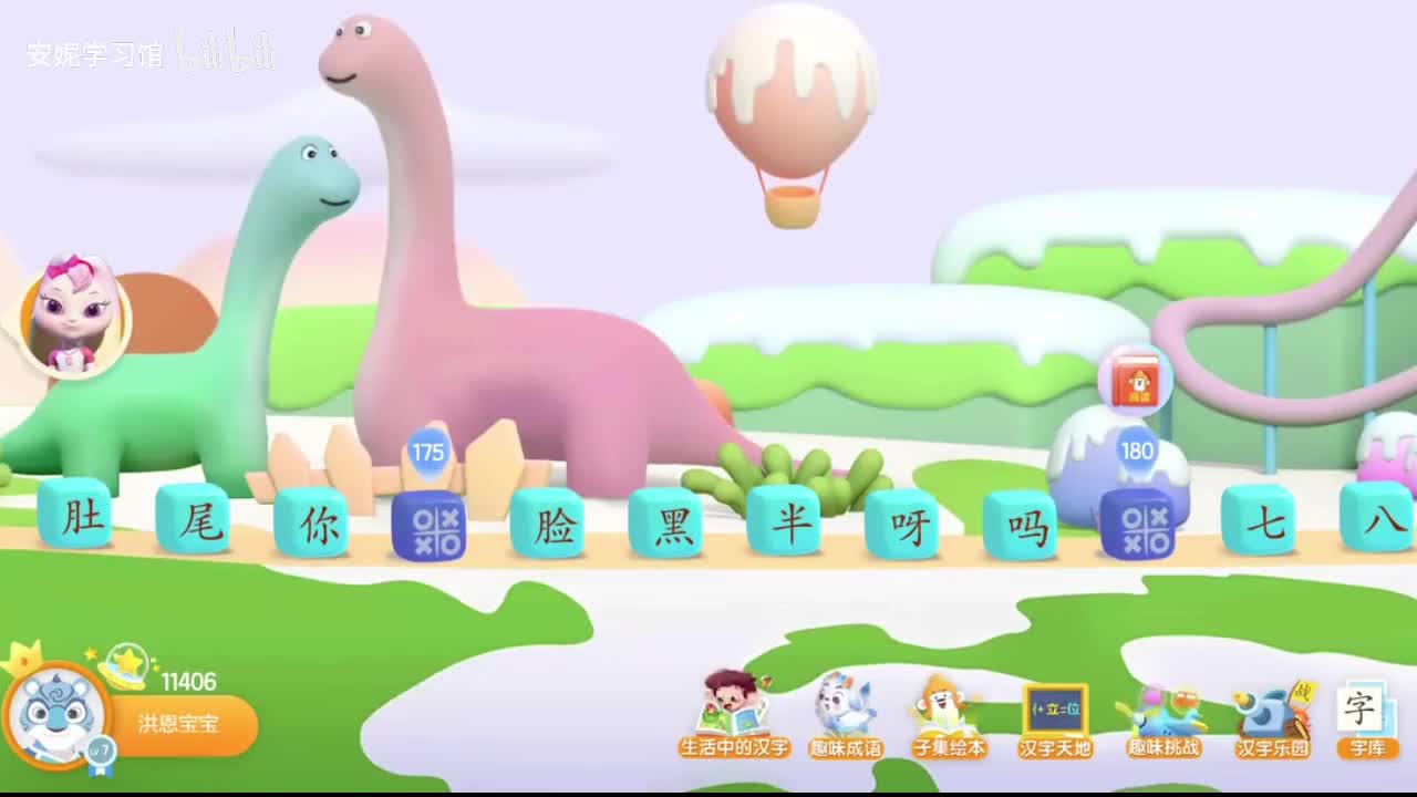 175~180（脸、黑、半、呀、吗）