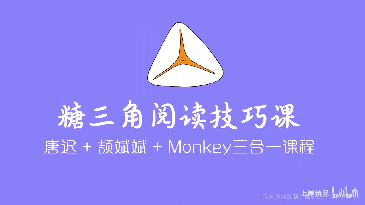 03阅读技巧大总结（下）