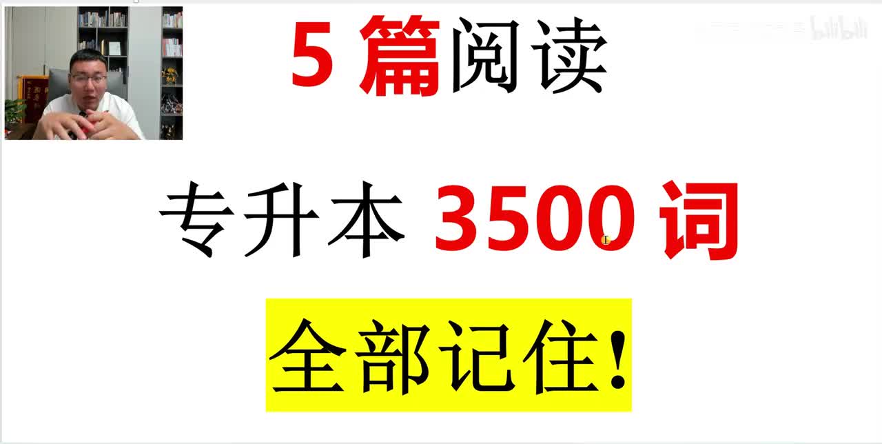 第一篇逐词精读【精讲400词】