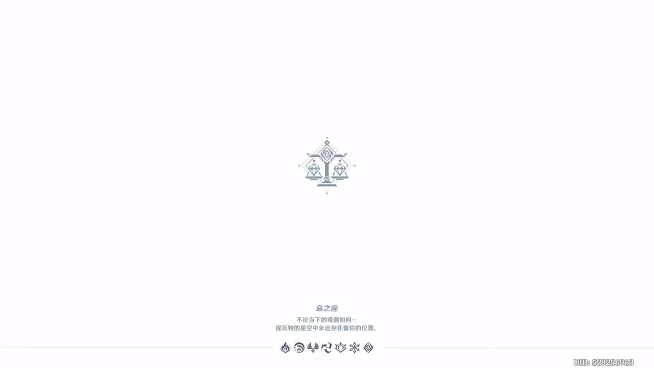 第二章 第一幕 不动鸣神，恒常乐土 上