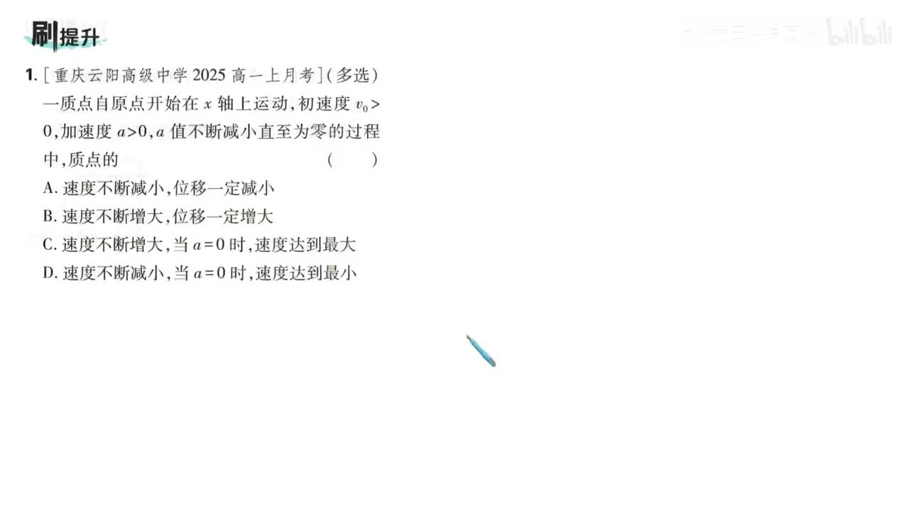 12第4节（刷提升第12页）