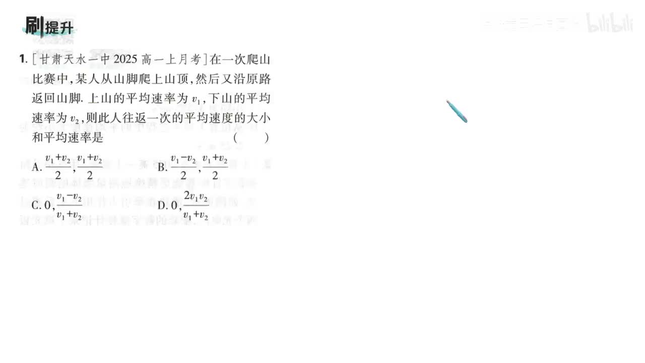 7第3节刷提升（第7页）