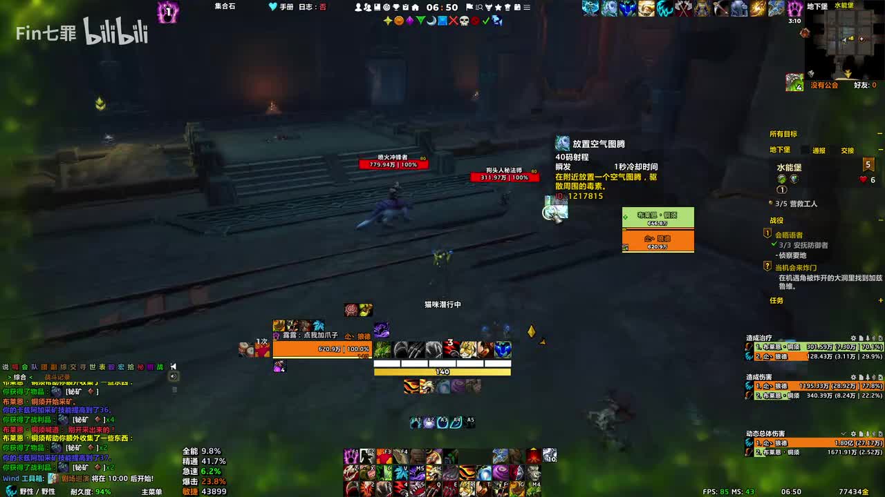 地心之战 喧鸣深窟