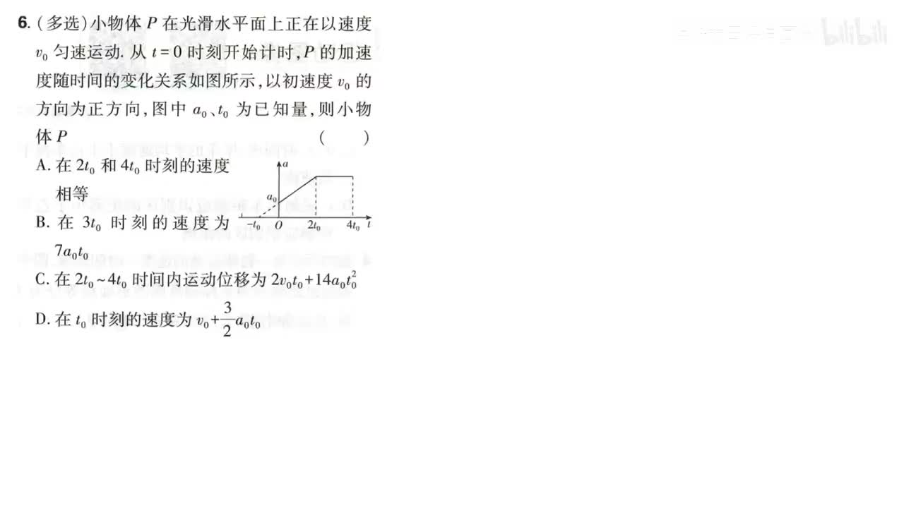 30专题2（6-11题第30页）