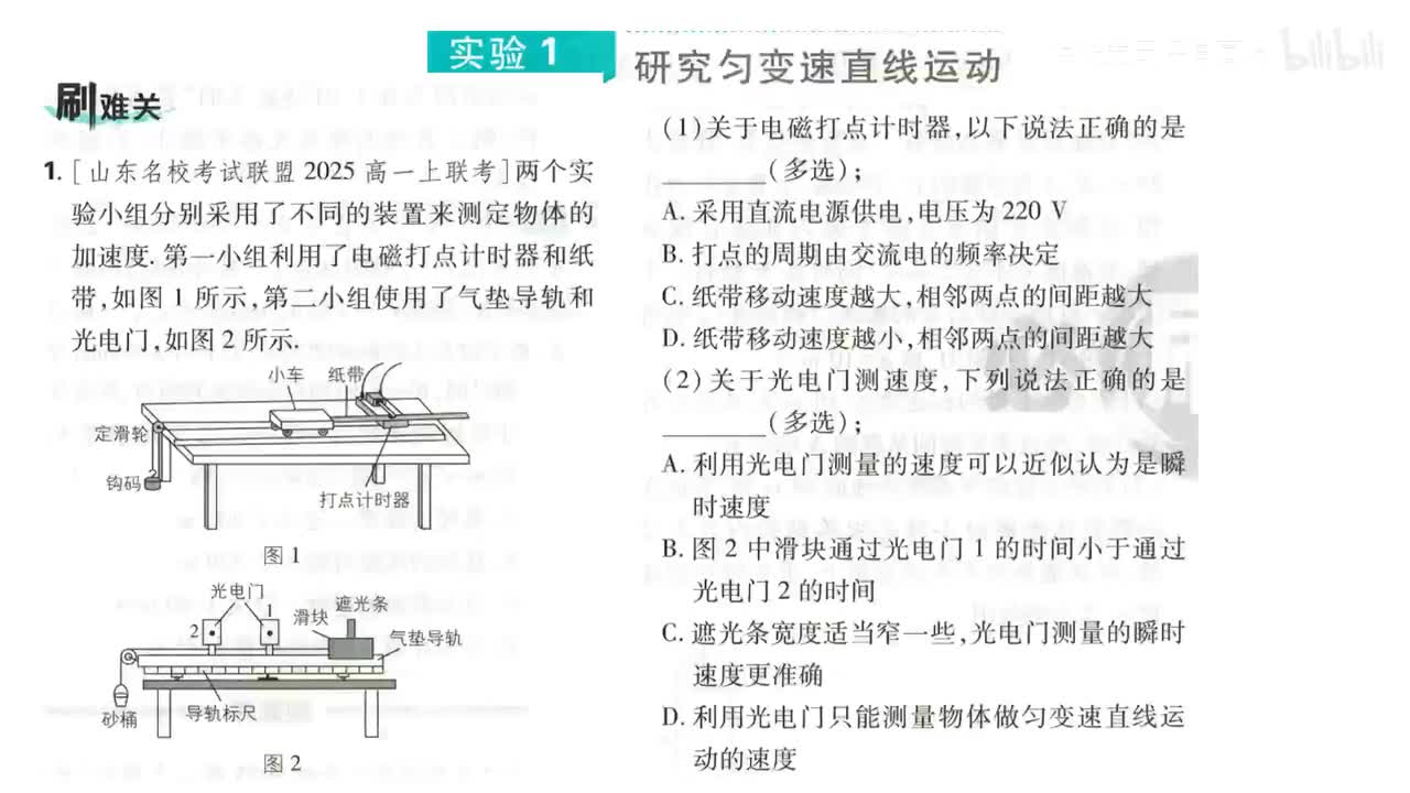 36实验1（1-2题第36页）