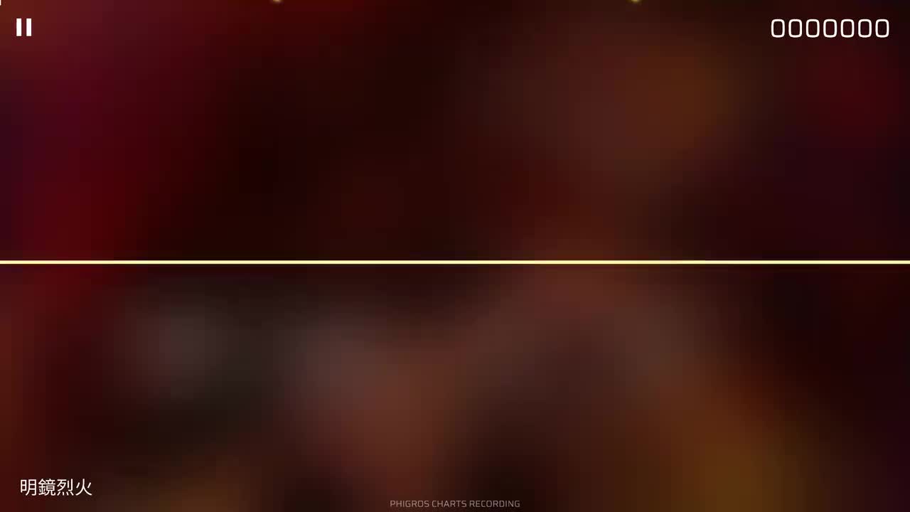 明鏡烈火(old) [IN]