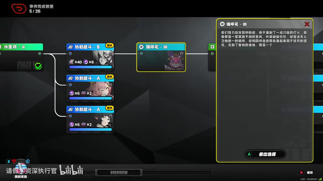 [存档]1.7「镜花异游记」活动cut