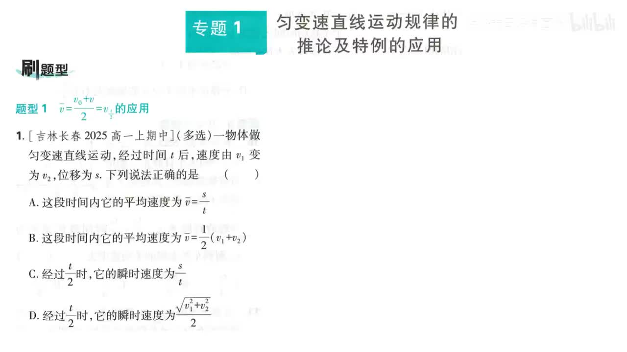 27专题1（1-6题第27页）