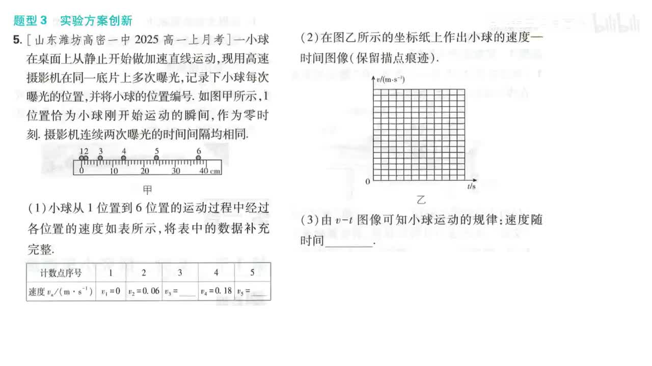 18第1节（5-6题第18页）