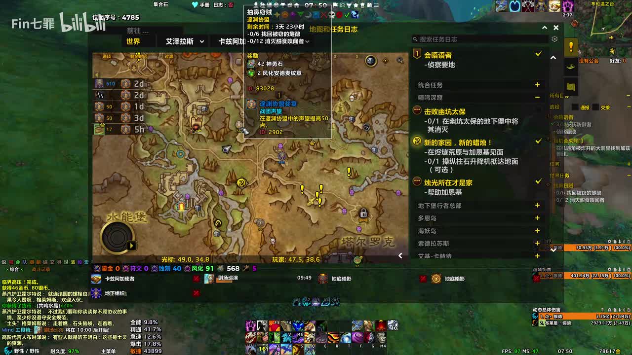 地心之战 喧鸣深窟