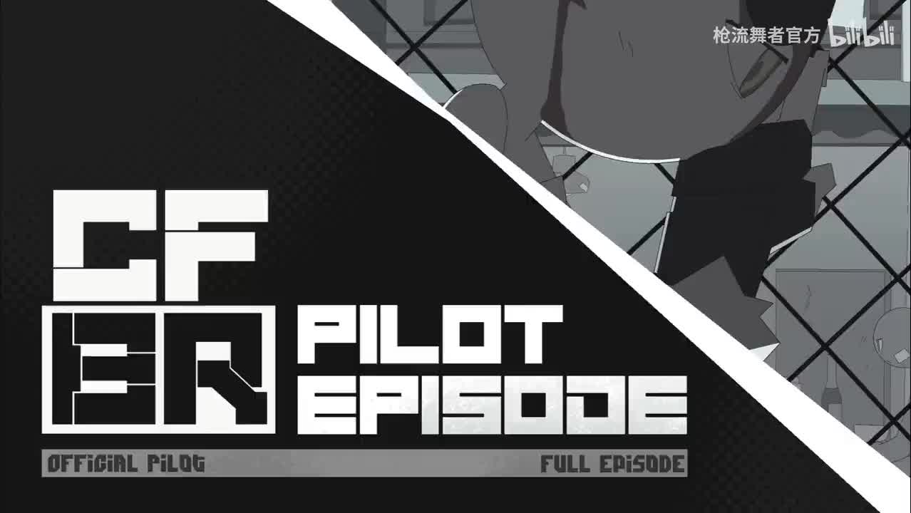 E01 殁亡之兆 - 熟肉