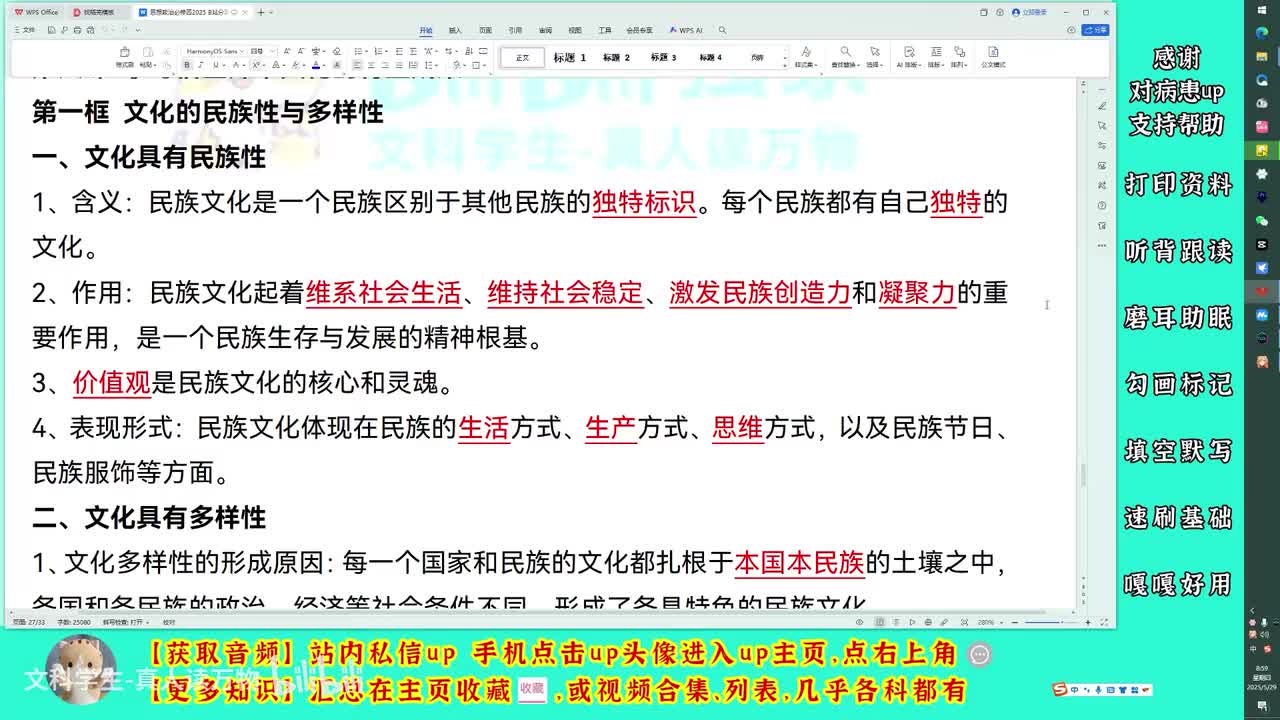 8.1 2 3学习借鉴外来文化的有益成果