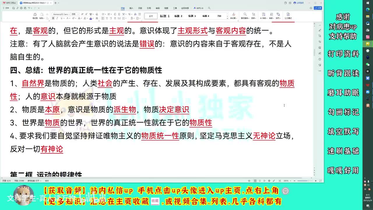 2.2运动的规律性