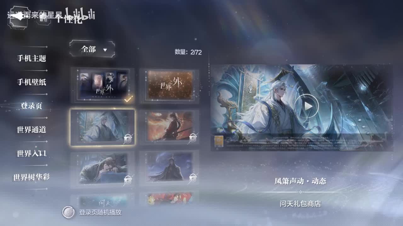 凤萧声动-夏萧因