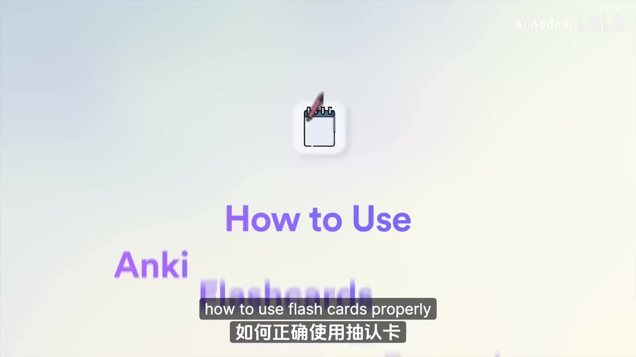 记忆技巧(4): 深度讲解如何高效利用抽认卡