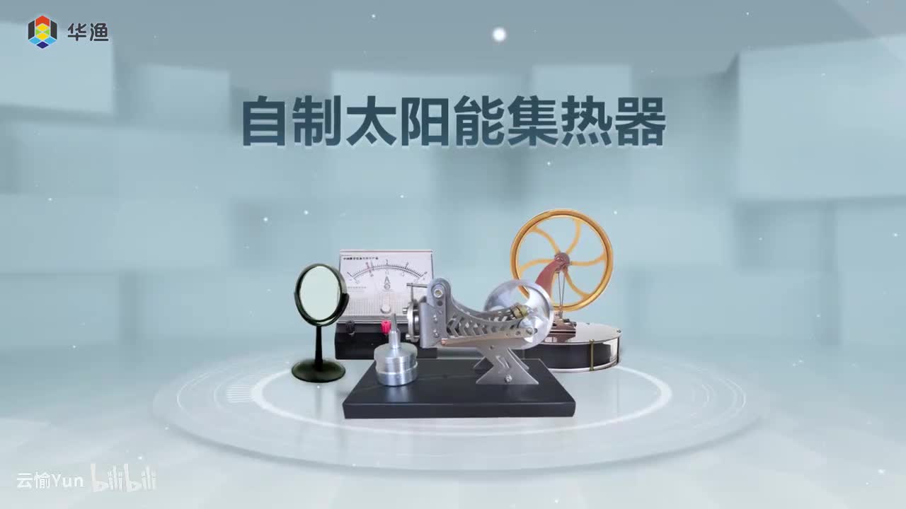 自制太阳能集热器