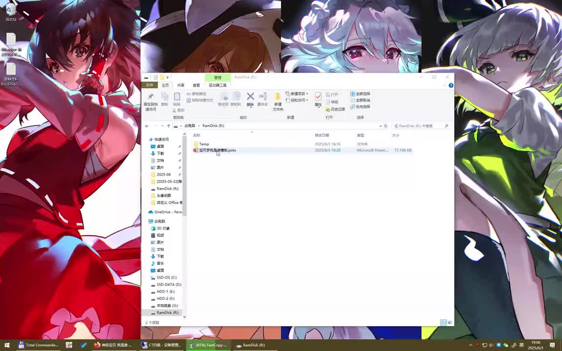 【PPT】神奇宝贝 我是谁 模板