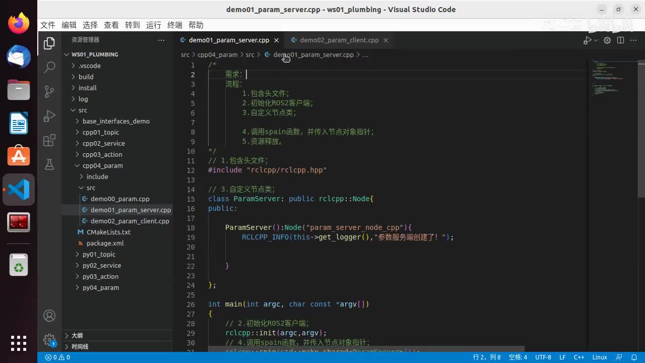 2.5.3_参数服务_C++实现_02服务端_01代码框架