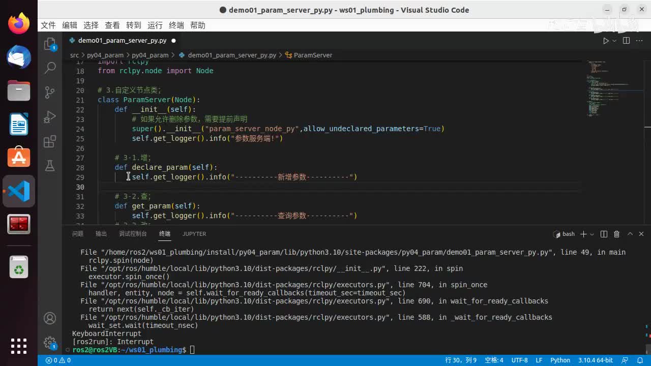 2.5.4_参数服务_Python实现_02服务端_02增