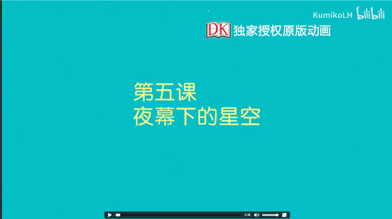 05.夜幕下的星空