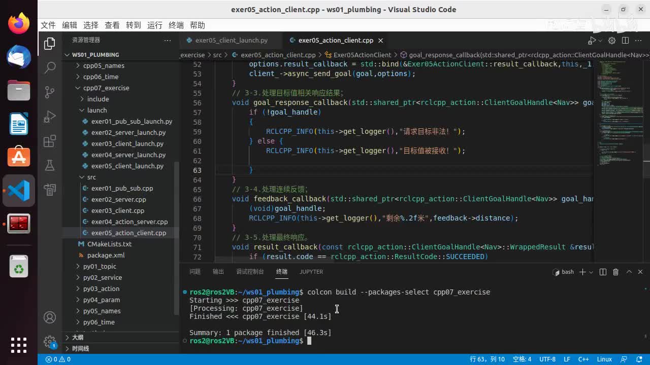 3.8.6_期中大作业_动作通信_实现_10测试以及小结