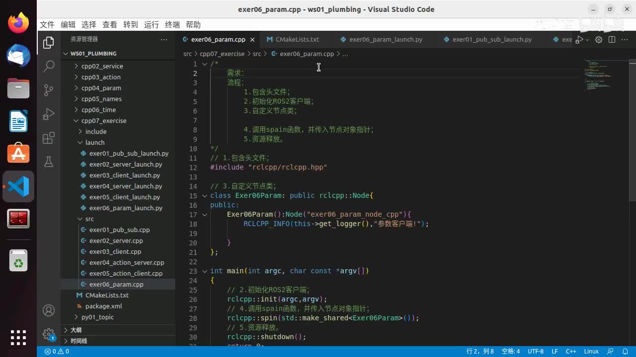3.8.8_期中大作业_参数服务_实现_02基本实现