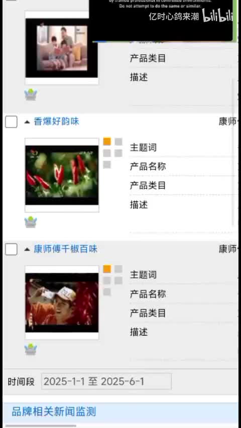 康师傅爆椒牛肉面