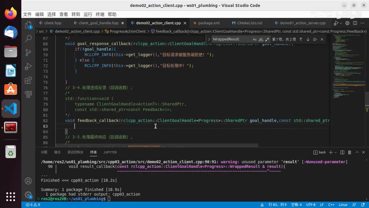 2.4.3_动作通信_C++实现_03客户端_05连续反馈