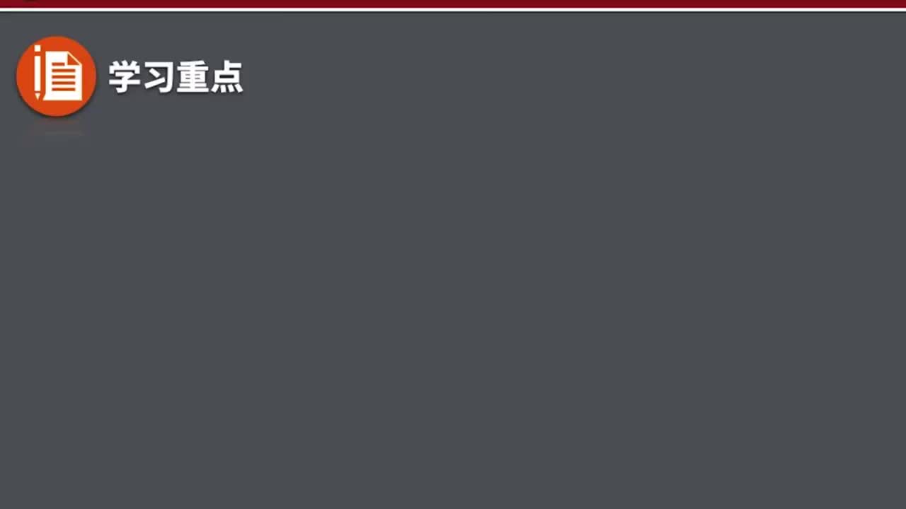 高阶第03讲
