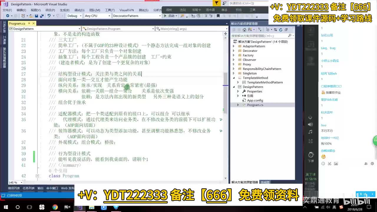 C#/.NET高级进阶_DesignPattern(设计模式专训-设计进阶3)