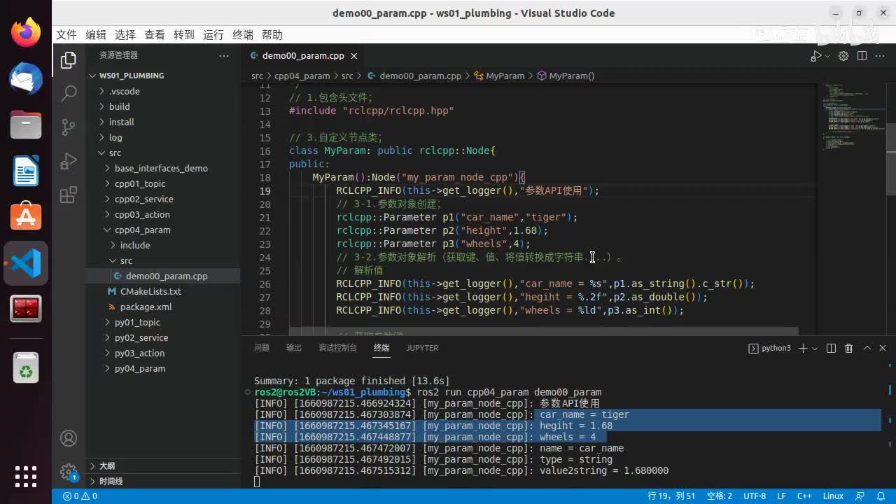 2.5.2_参数服务_参数简介_02PythonAPI