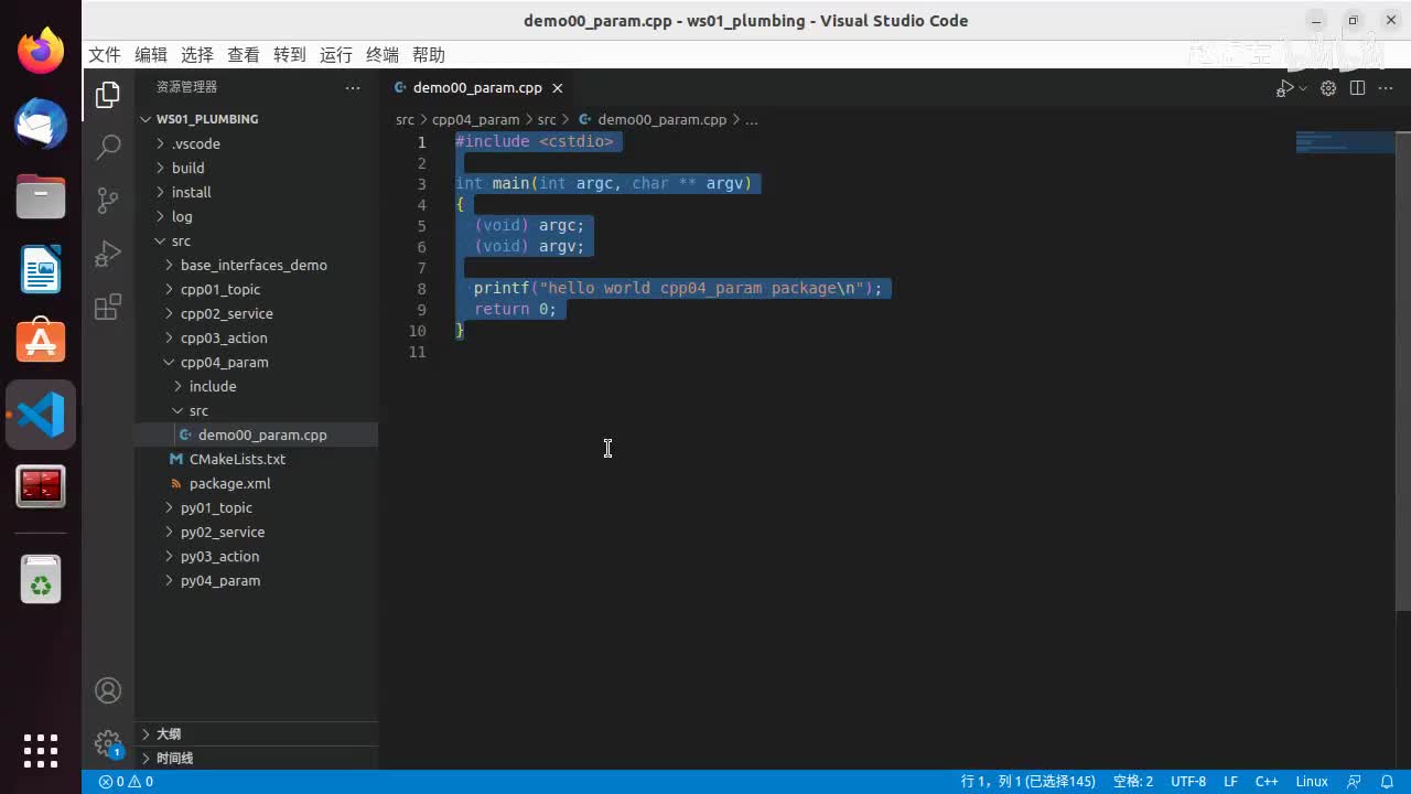 2.5.2_参数服务_参数简介_01C++API
