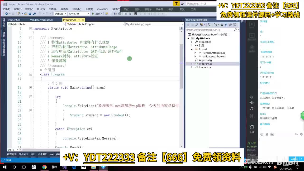 C#/.NET高级进阶_特性attribute-语言进阶