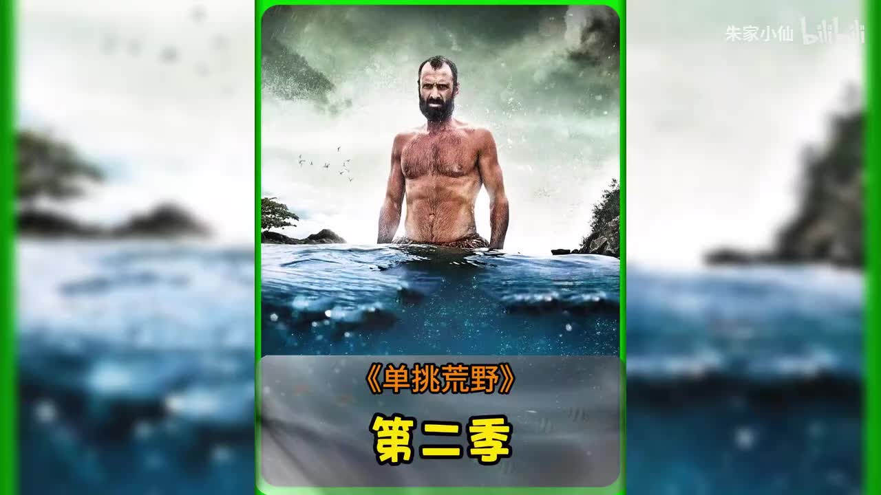 2016年德爷单挑荒野第二季相当炸裂