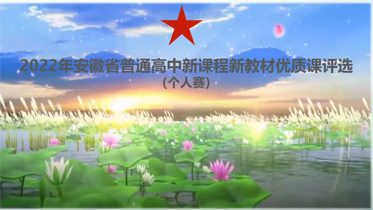 战争小说的一曲纯美绝唱 ——《荷花淀》的教与学说课