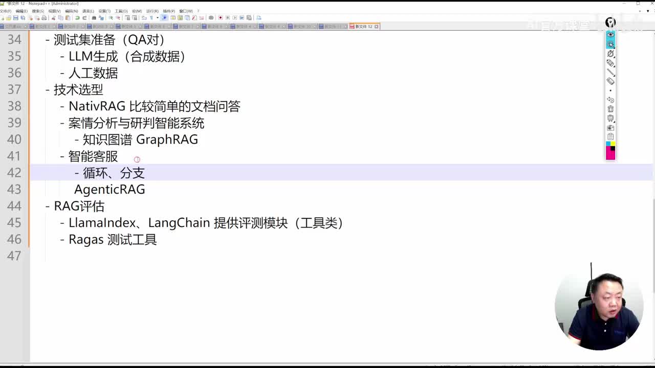 5.商业落地场景实施RAG工程方案
