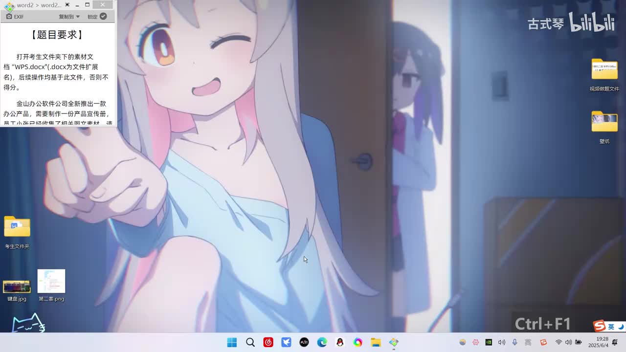 第2套word(抱歉，耳机忘拔，用的耳机麦声音很小;奇偶页)