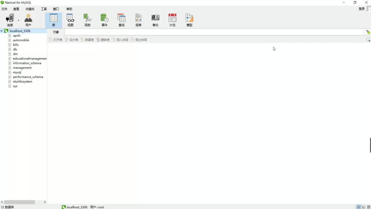 2-项目部署讲稿