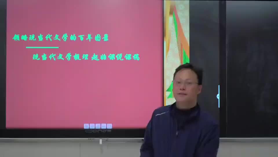 领略现当代文学的百年图景说课