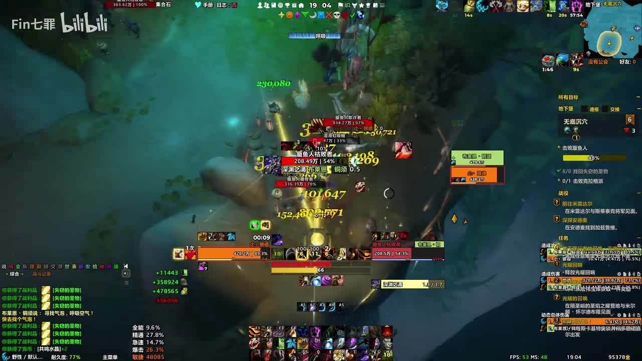 地心之战 陨圣峪